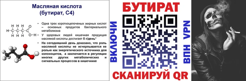 наркошоп Дербент БУТИРАТ GHB