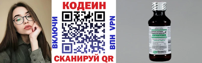 дарнет шоп  Дербент  Кодеин напиток Lean (лин) 