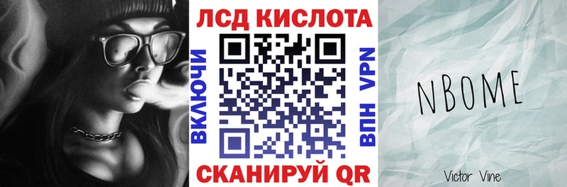 Марки NBOMe 1,8мг Дербент
